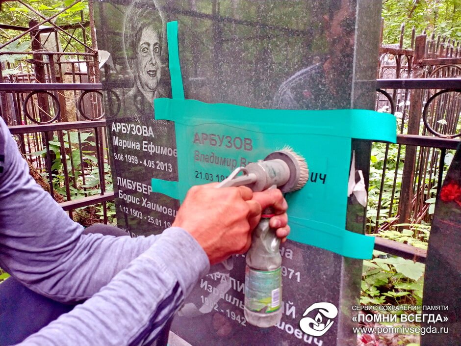 После работы